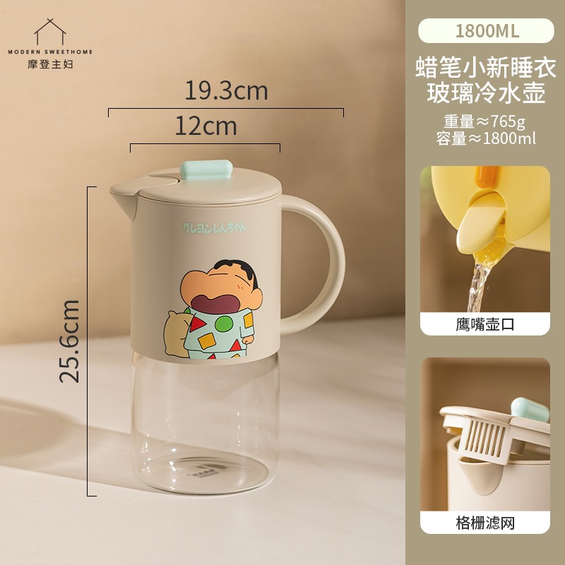 正版 蠟筆小新 玻璃冷水壺 1.8L 大水壺 大水杯 飲料杯 開口自動開合設計 摩登主婦-睡衣小新 1.8L