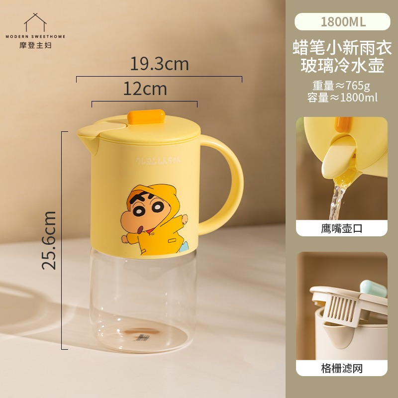 正版 蠟筆小新 玻璃冷水壺 1.8L 大水壺 大水杯 飲料杯 開口自動開合設計 摩登主婦-雨衣小新 1.8L