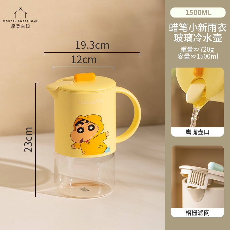 正版 蠟筆小新 玻璃冷水壺 1.8L 大水壺 大水杯 飲料杯 開口自動開合設計 摩登主婦-雨衣小新 1.5L