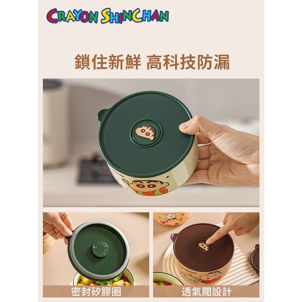 【現貨】正版 蠟筆小新 彩色系列 陶瓷飯盒 便當盒 飯盒 保鮮碗 可微波加熱 易清洗 新之助 送禮 曙曦-細節圖2