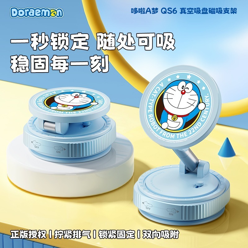 【樂融融】正版現貨 蠟筆小新&哆啦A夢 QS6萬能手機支架 萬用支架 磁吸支架 伸縮支架 汽車支架 送禮-細節圖6