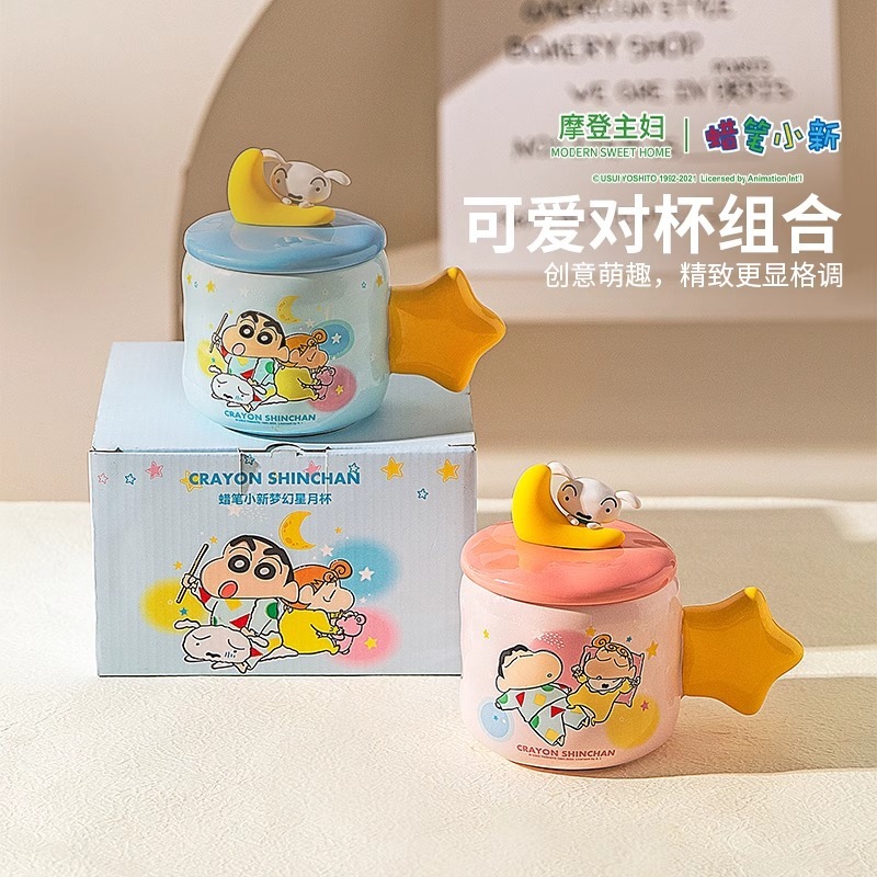 【現貨】正版 蠟筆小新 馬克杯 夢幻星月杯 小白 睡衣小新 超高吸睛率 新之助 曙曦-細節圖4