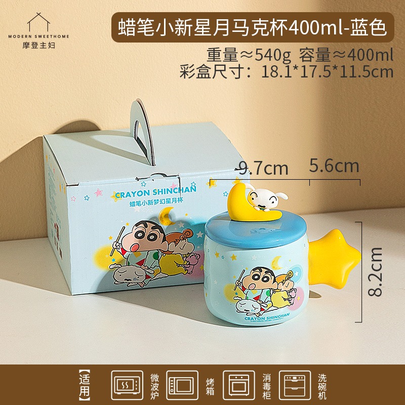 【現貨】正版 蠟筆小新 馬克杯 夢幻星月杯 小白 睡衣小新 超高吸睛率 新之助 曙曦-規格圖1
