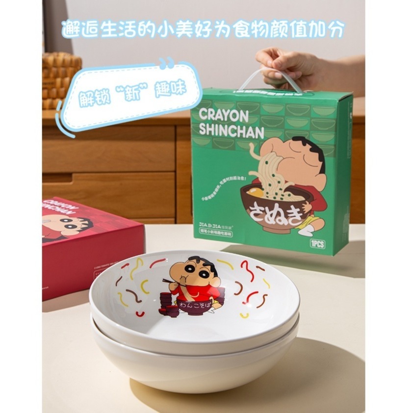 【現貨】正版 蠟筆小新 拉面碗 面碗 魚盤 盤子 禮盒包裝 送禮 新之助 嘉美-細節圖5