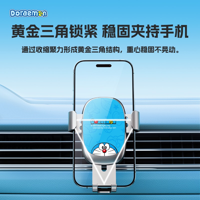 【最新款預購】正版 哆啦A夢 Q18車載支架 手機支架 汽車支架 通風口 金屬重力 支架 送禮 小叮噹 哆啦a夢-細節圖2