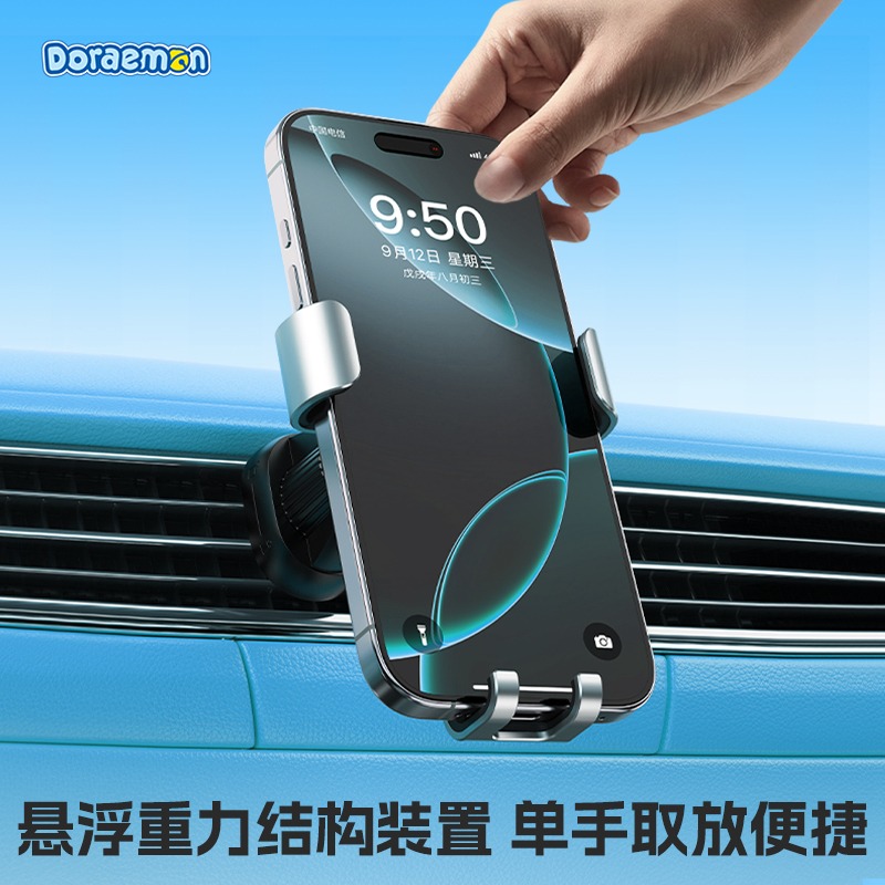 【最新款預購】正版 哆啦A夢 Q18車載支架 手機支架 汽車支架 通風口 金屬重力 支架 送禮 小叮噹 哆啦a夢-細節圖5