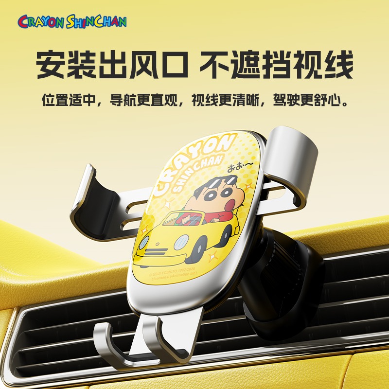 【最新款預購】正版 蠟筆小新 Q18車載支架 手機支架 汽車支架 通風口 金屬重力 支架 送禮 新之助-細節圖2