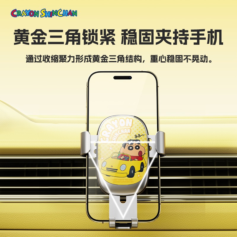 【最新款預購】正版 蠟筆小新 Q18車載支架 手機支架 汽車支架 通風口 金屬重力 支架 送禮 新之助-細節圖4