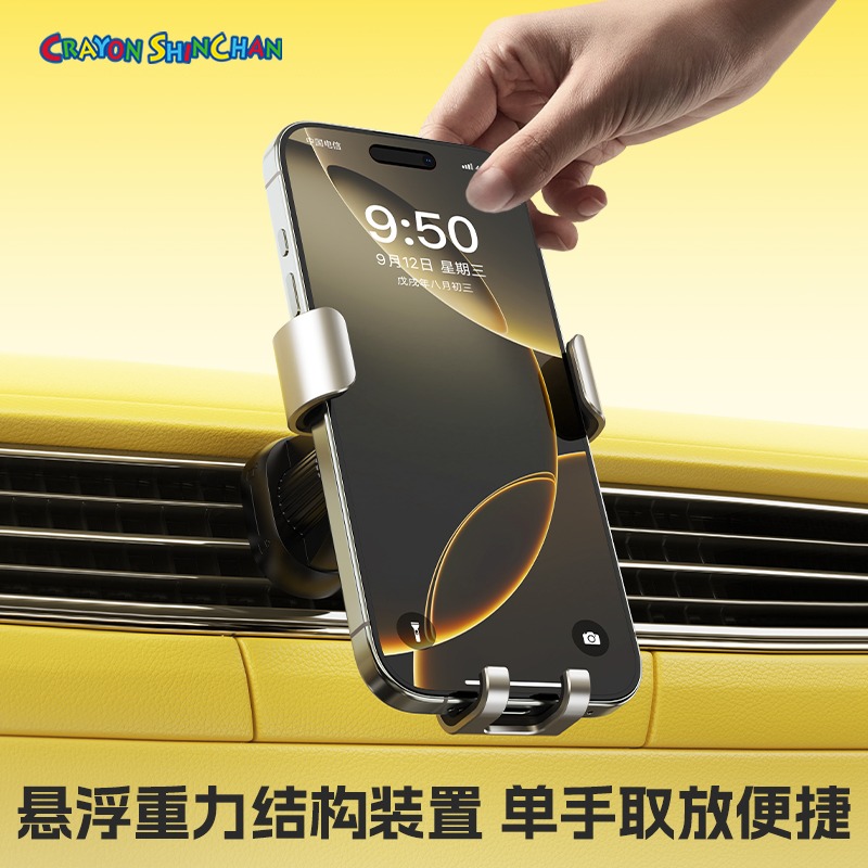 【最新款預購】正版 蠟筆小新 Q18車載支架 手機支架 汽車支架 通風口 金屬重力 支架 送禮 新之助-細節圖6