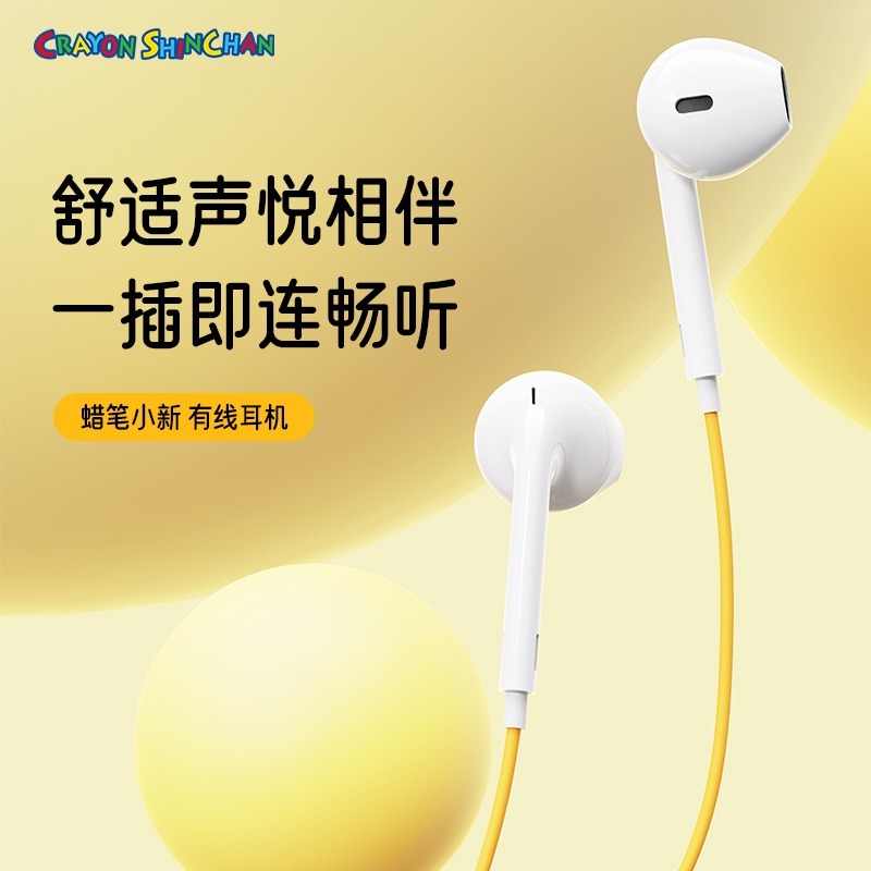 【現貨】正版 蠟筆小新 耳機 耳機線 耳麥 有線耳機 麥克風 送禮 新之助-細節圖2