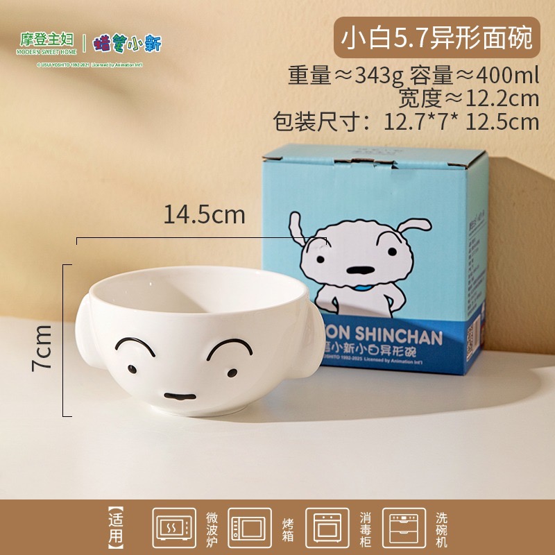 小白 實際是4.7吋飯碗面碗暫時沒有
