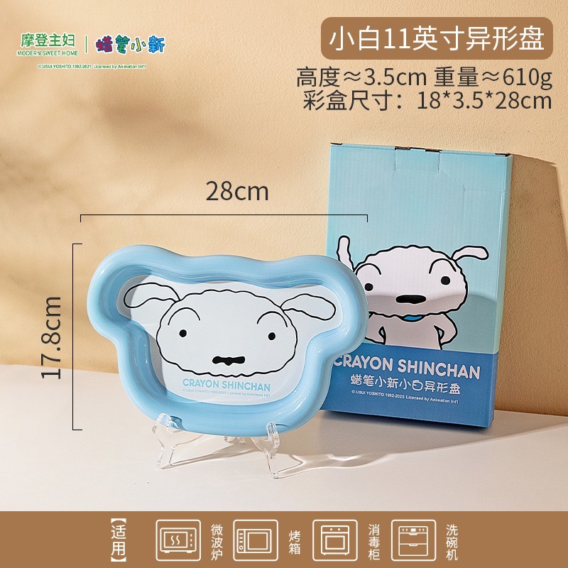 小白 11英吋異形盤子