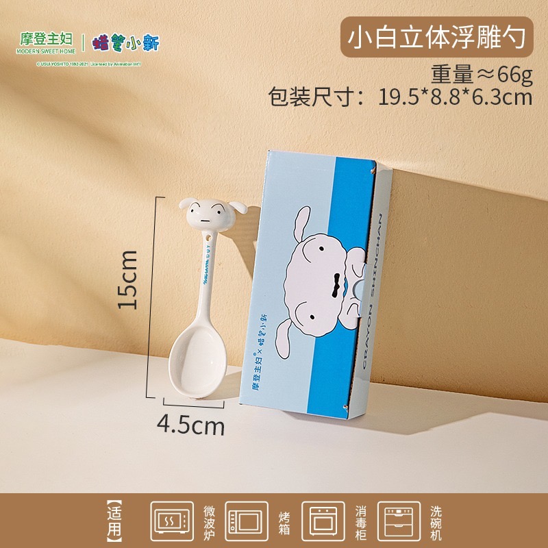 小白 造型湯匙