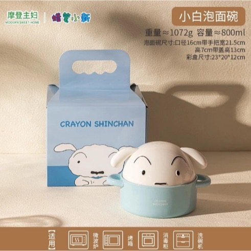 小白 泡面碗