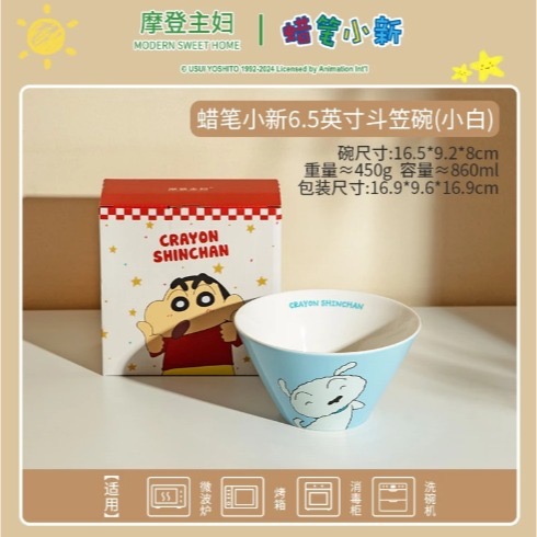 小白 斗笠碗