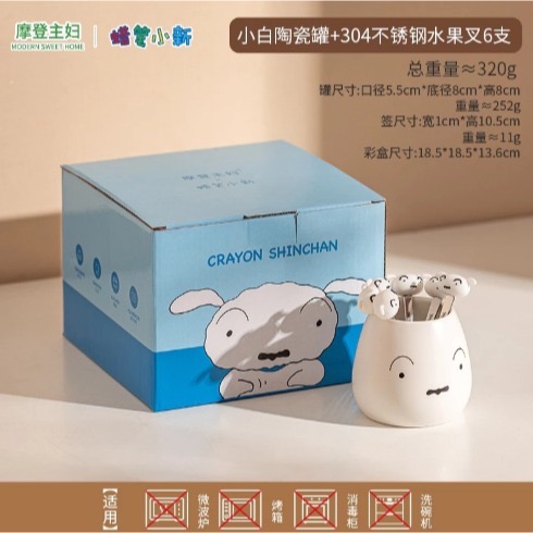 【預購】正版 蠟筆小新 小白 飯碗 盤子 米飯 菜盤 超高吸睛率 新之助 摩登主婦 餐具-規格圖5