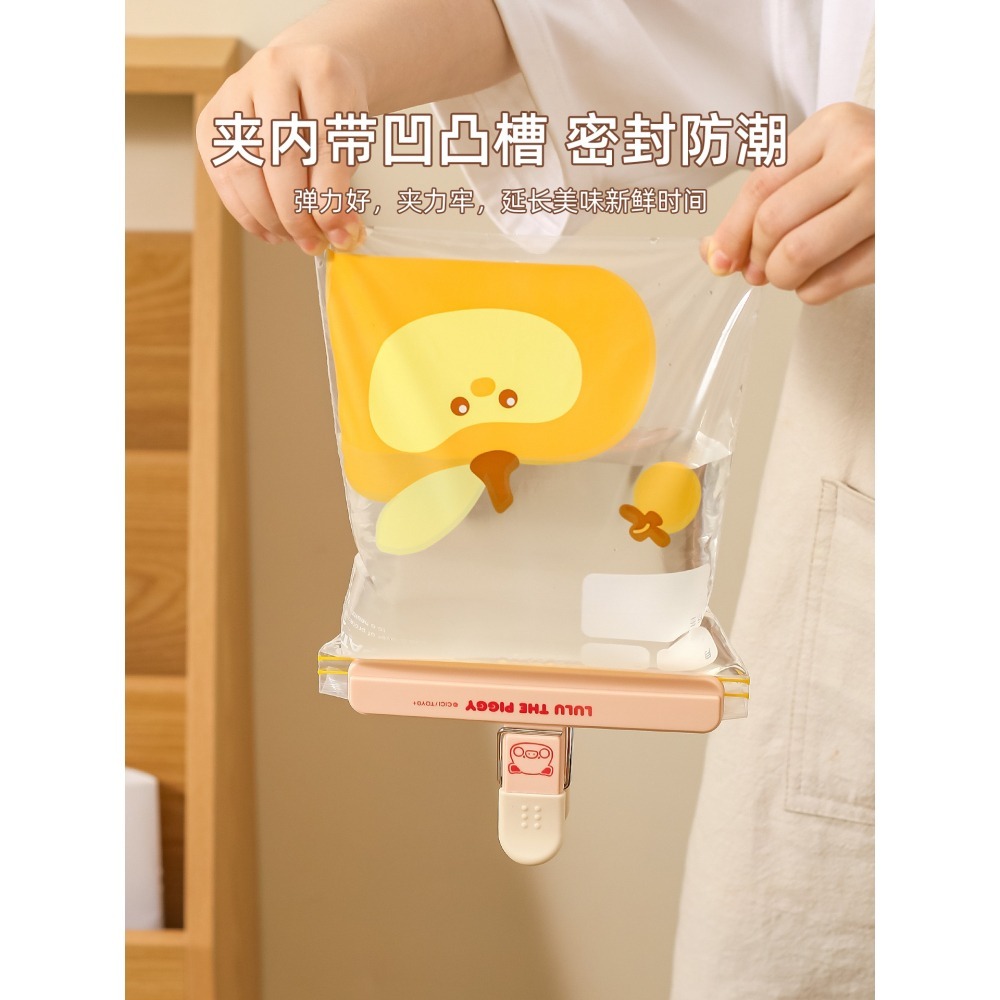 【LULU豬】正版 食品封口夹 食物密封夹 防潮保鮮 塑料袋夾 茶叶夾 薯片零食夹子 送禮 川島屋-細節圖3
