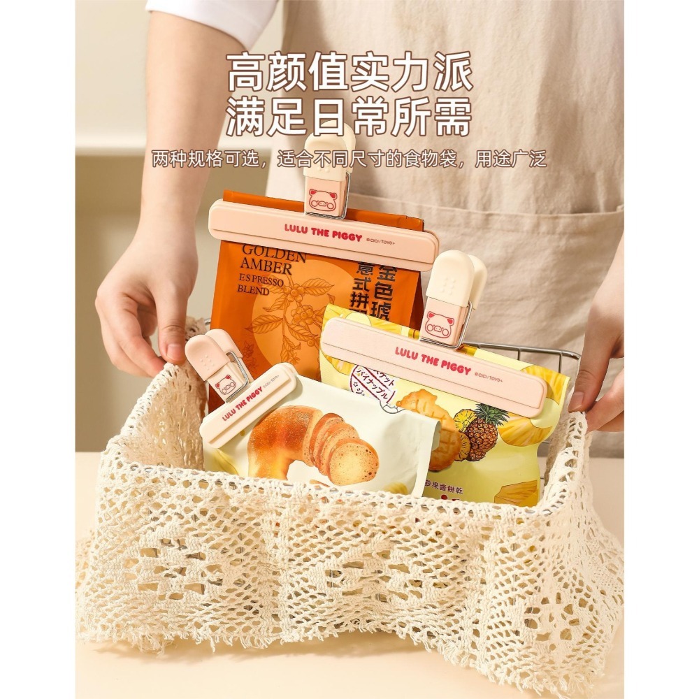 【LULU豬】正版 食品封口夹 食物密封夹 防潮保鮮 塑料袋夾 茶叶夾 薯片零食夹子 送禮 川島屋-細節圖5
