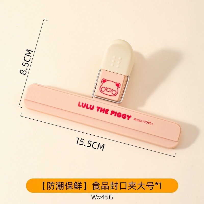 【LULU豬】正版 食品封口夹 食物密封夹 防潮保鮮 塑料袋夾 茶叶夾 薯片零食夹子 送禮 川島屋-規格圖5
