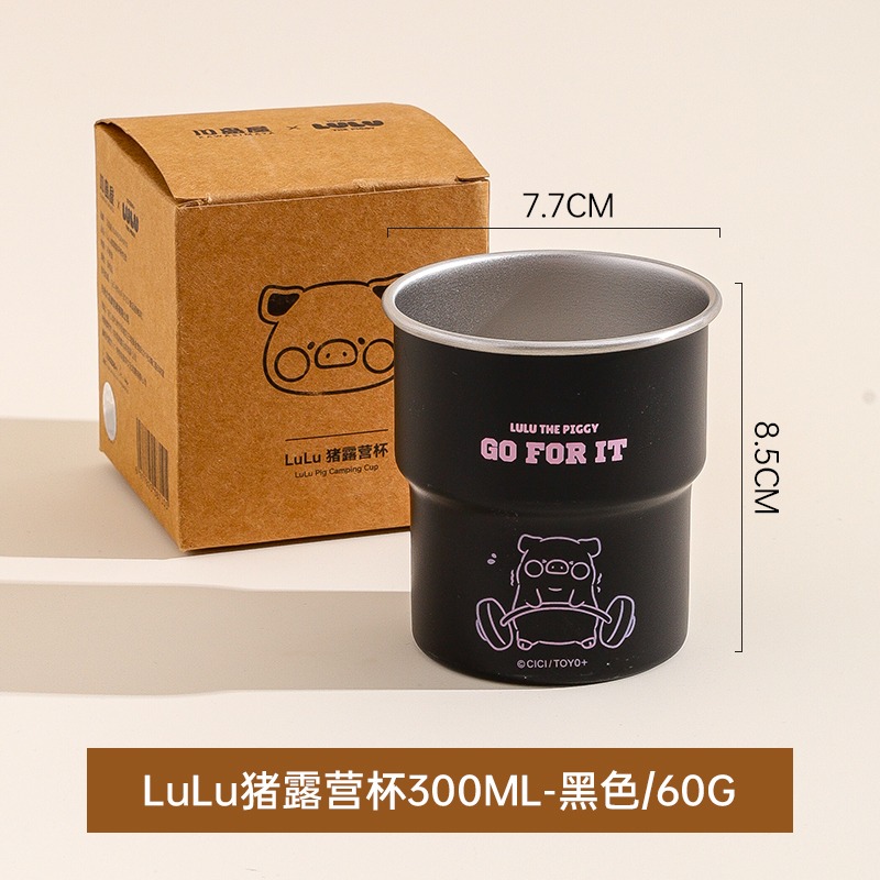 lulu豬露營杯（黑色款）