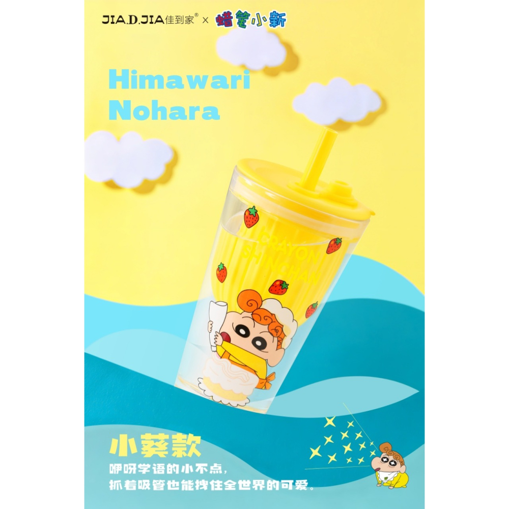 正版現貨 蠟筆小新 全家福系列暢飲杯 水杯 吸管杯 飲料杯 禮盒裝 新之助 送禮 嘉美-細節圖3