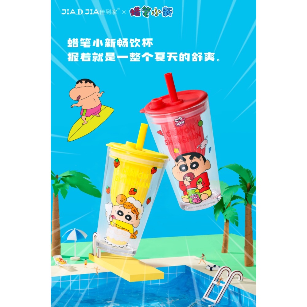 正版現貨 蠟筆小新 全家福系列暢飲杯 水杯 吸管杯 飲料杯 禮盒裝 新之助 送禮 嘉美-規格圖6