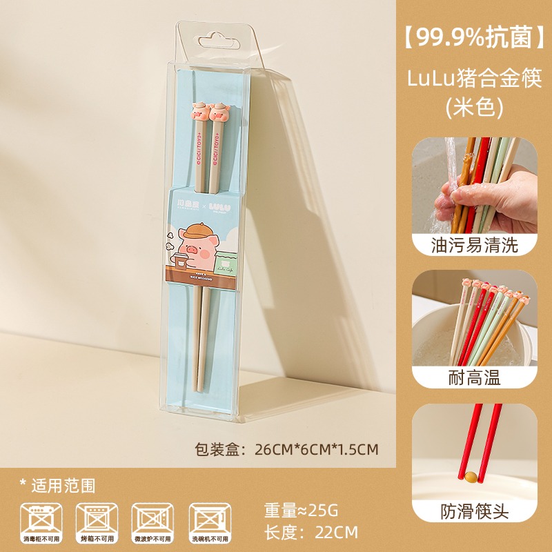 【LULU豬】正版 抗菌防霉陶瓷筷子 多彩分筷 餐具 可爱合金筷子 輕巧易握  送禮 川島屋-規格圖5