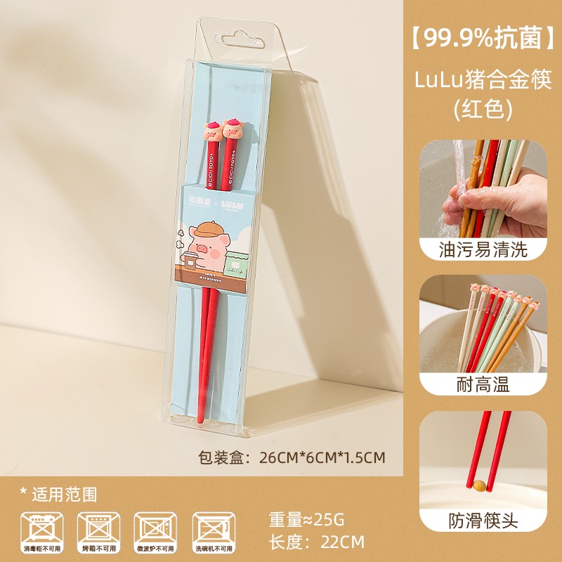 【LULU豬】正版 抗菌防霉陶瓷筷子 多彩分筷 餐具 可爱合金筷子 輕巧易握  送禮 川島屋-規格圖5