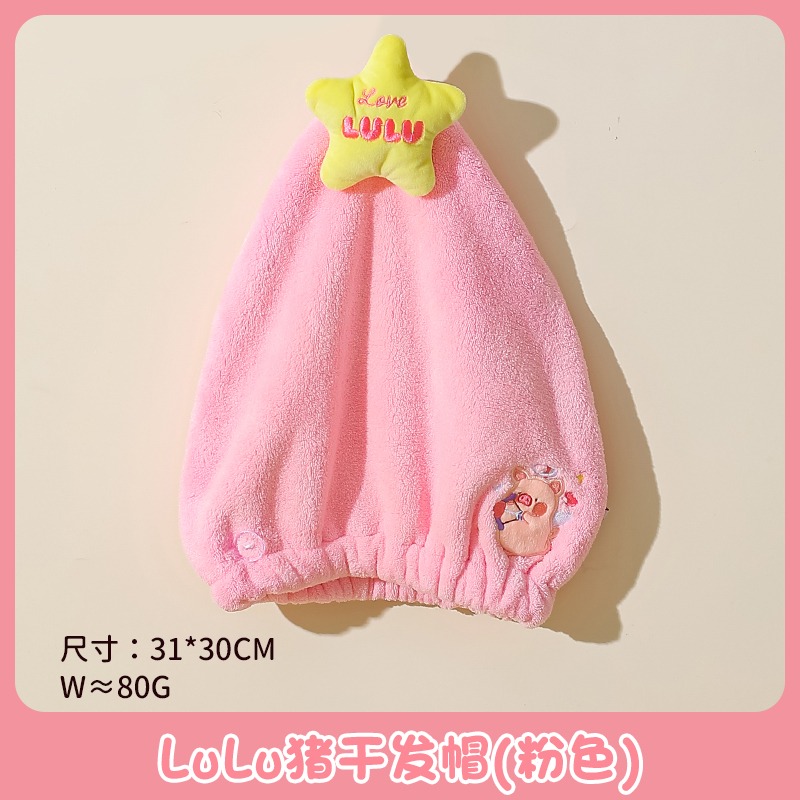 lulu豬 幹髮帽31*30（粉色）