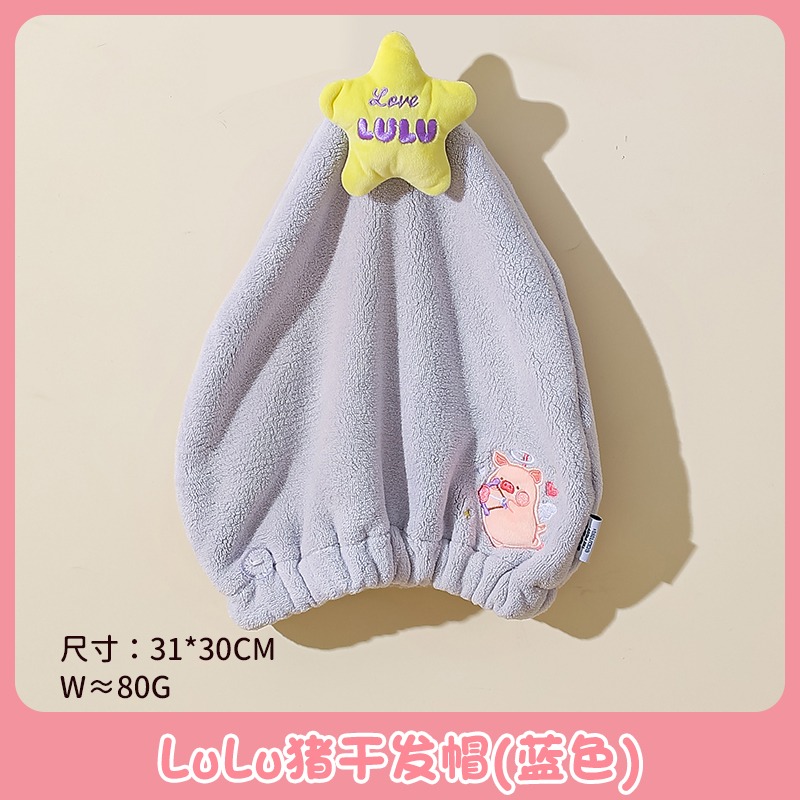 lulu豬 幹髮帽31*30（霧霾藍）