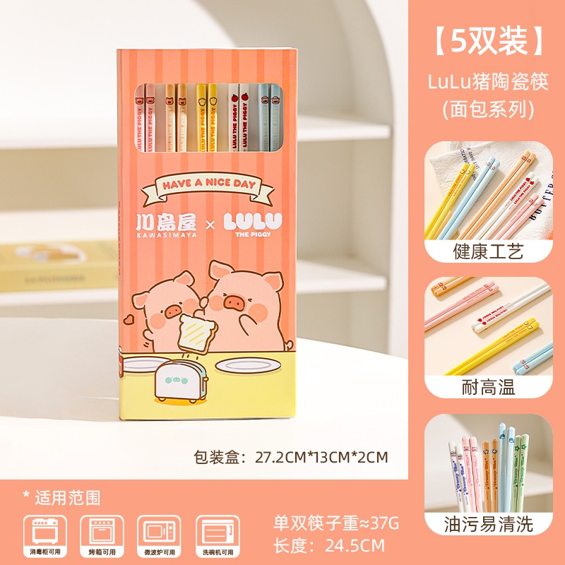 【LULU豬】正版 高顏值陶瓷筷子 抗菌防霉 色彩分筷 輕巧易握 碗 盤 筷 勺 送禮 川島屋-規格圖5