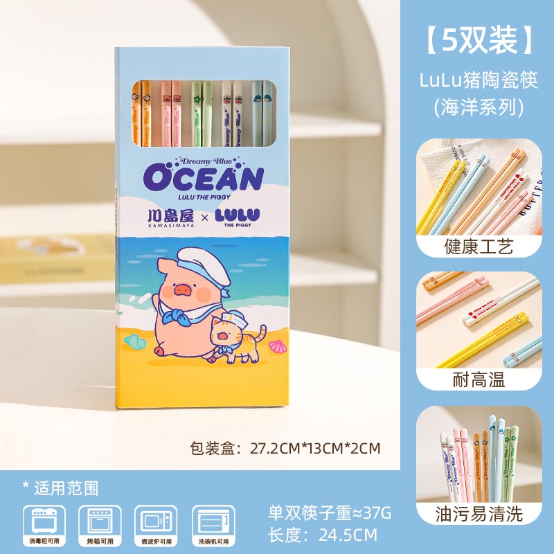 【LULU豬】正版 高顏值陶瓷筷子 抗菌防霉 色彩分筷 輕巧易握 碗 盤 筷 勺 送禮 川島屋-規格圖5