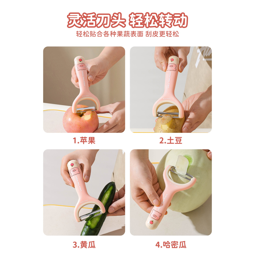 【LULU豬】正版 水果削皮刀 瓜類削皮刀 削皮神器 刮皮刀 送禮 川島屋-細節圖5