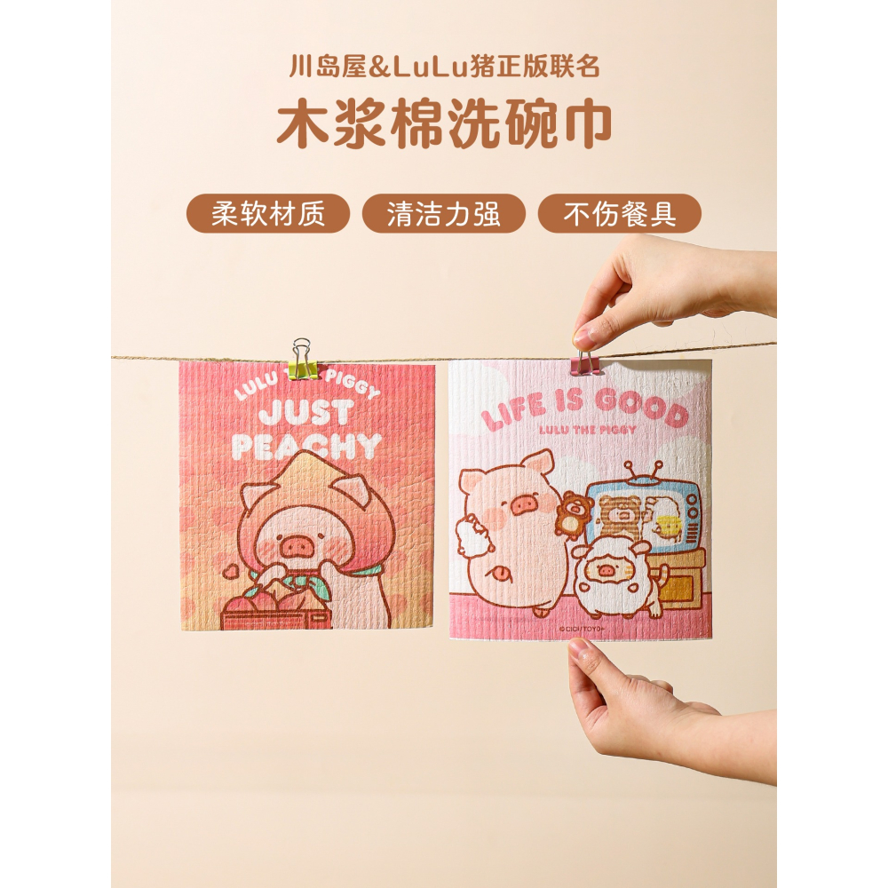 【LULU豬】正版 木浆棉抹布 洗碗布 吸水不易掉毛擦碗巾 送礼 川島屋-細節圖2