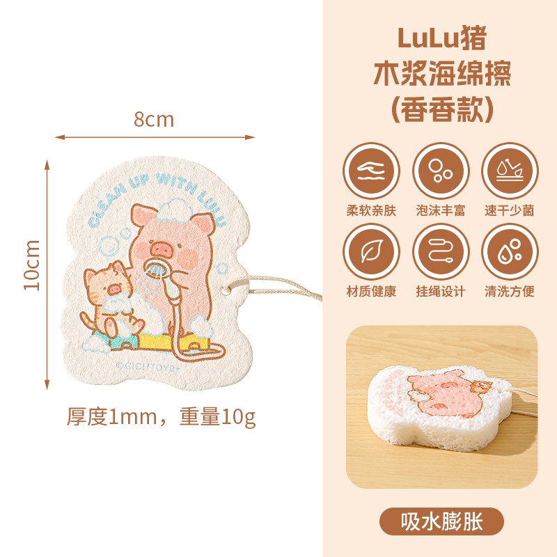【LULU豬】正版 木浆棉洗碗海绵擦 加厚刷碗盤海綿擦 環保材質 高效清潔海绵块 送禮 川島屋-規格圖5