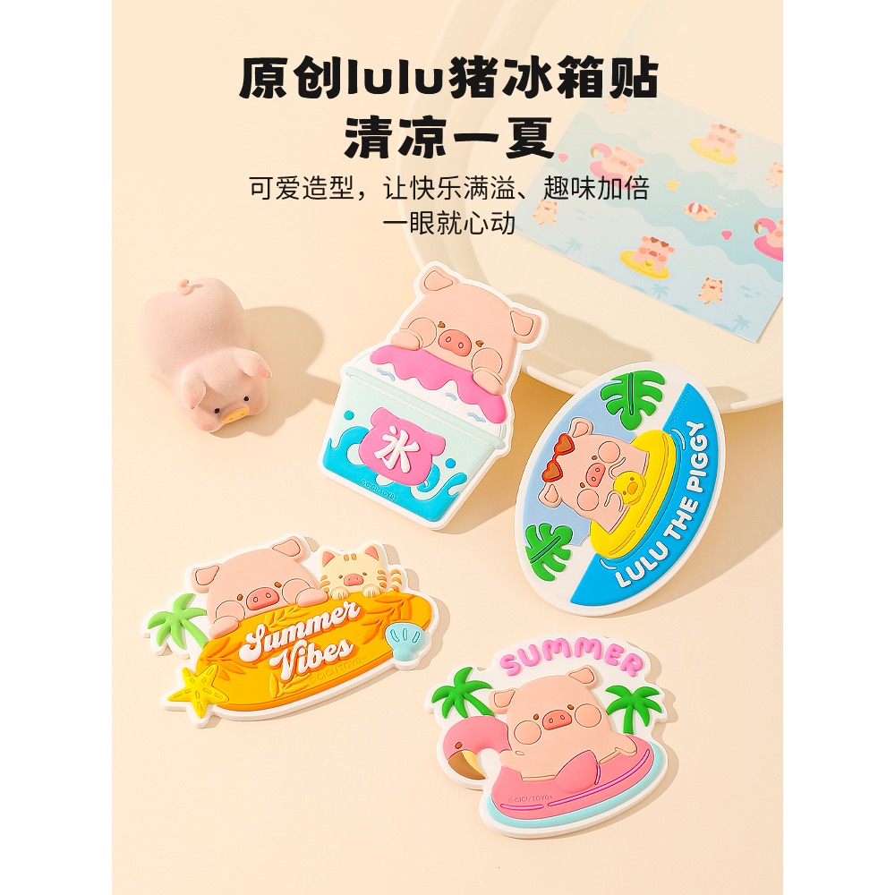 【LULU豬】正版 可爱冰箱貼 磁貼 个性创意冰箱磁吸装饰貼 軟膠材質 送禮 川島屋-細節圖2