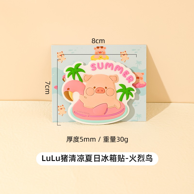 【LULU豬】正版 可爱冰箱貼 磁貼 个性创意冰箱磁吸装饰貼 軟膠材質 送禮 川島屋-規格圖5