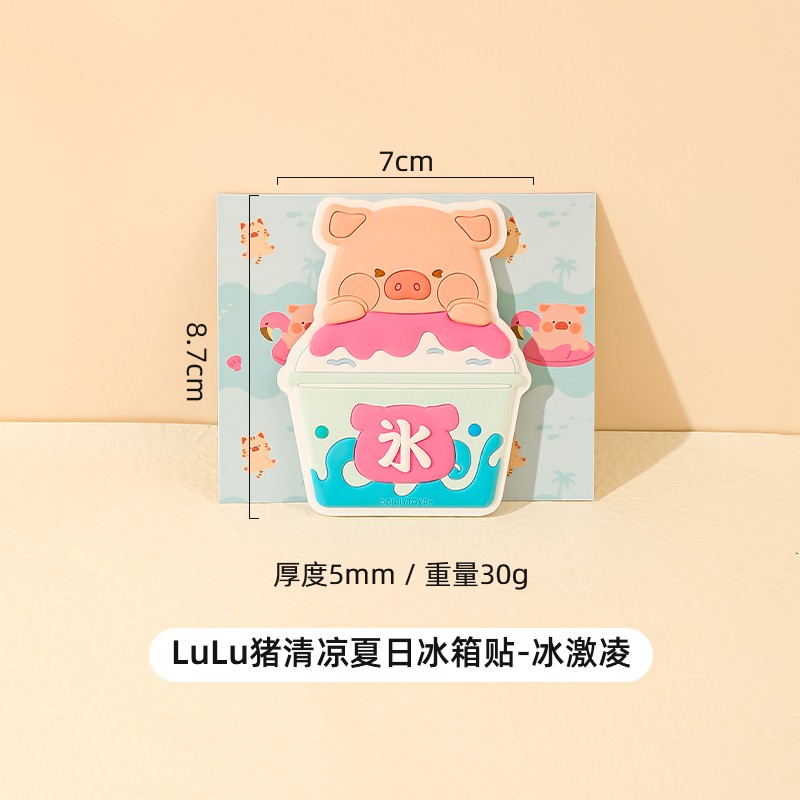 【LULU豬】正版 可爱冰箱貼 磁貼 个性创意冰箱磁吸装饰貼 軟膠材質 送禮 川島屋-規格圖5