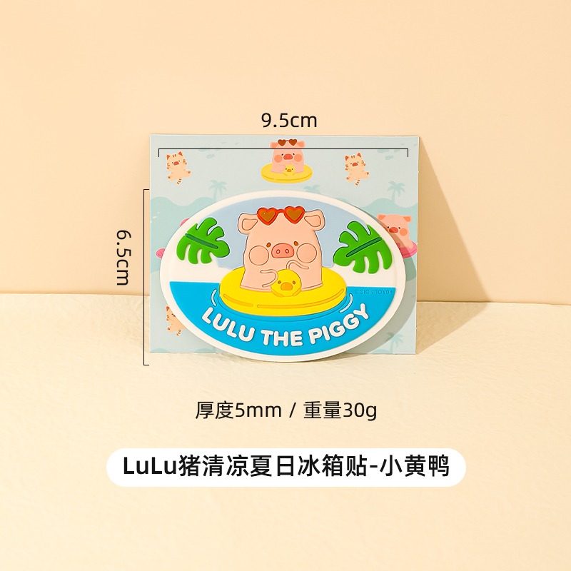 【LULU豬】正版 可爱冰箱貼 磁貼 个性创意冰箱磁吸装饰貼 軟膠材質 送禮 川島屋-規格圖5
