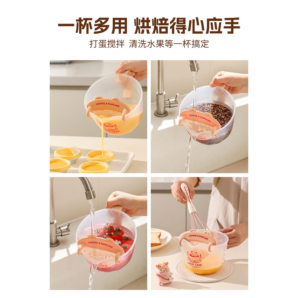 【LULU豬】正版 蛋液量杯 淘米杯 過濾杯 量杯 送禮 川島屋-細節圖5