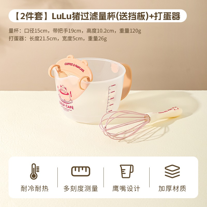【LULU豬】正版 蛋液量杯 淘米杯 過濾杯 量杯 送禮 川島屋-規格圖2