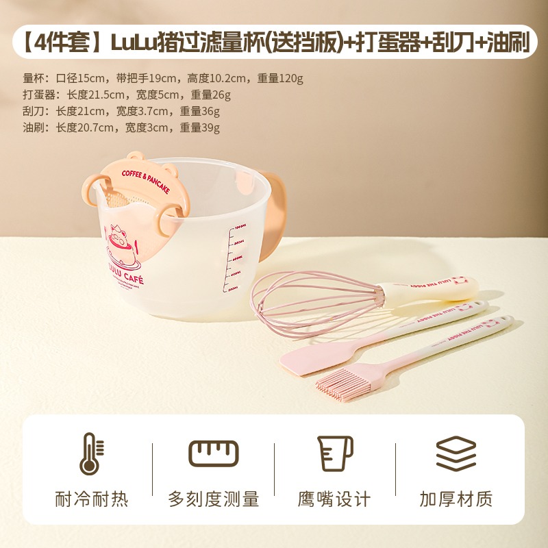 【LULU豬】正版 蛋液量杯 淘米杯 過濾杯 量杯 送禮 川島屋-規格圖3