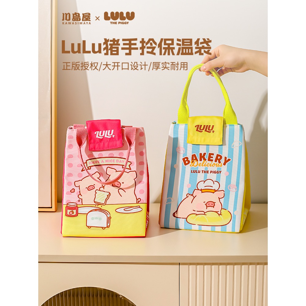 【LULU豬】正版 保温饭盒袋 便当袋 手提袋子 大容量收纳 水果盒袋 水杯袋 送礼 川島屋-細節圖4