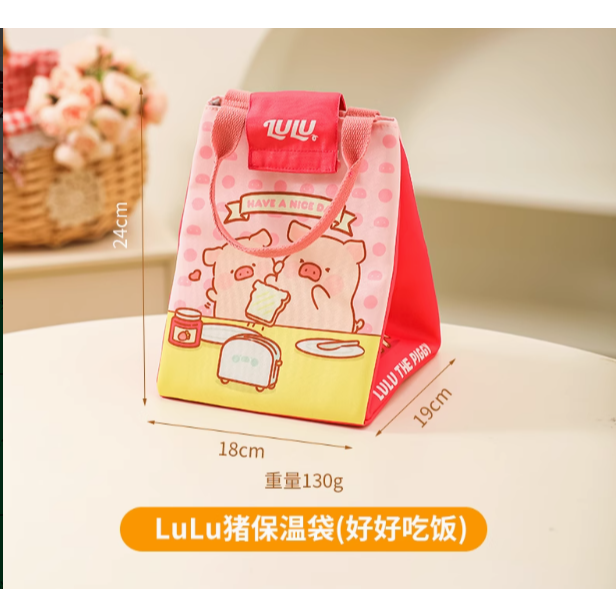 lulu猪 保温袋（好好吃饭款）