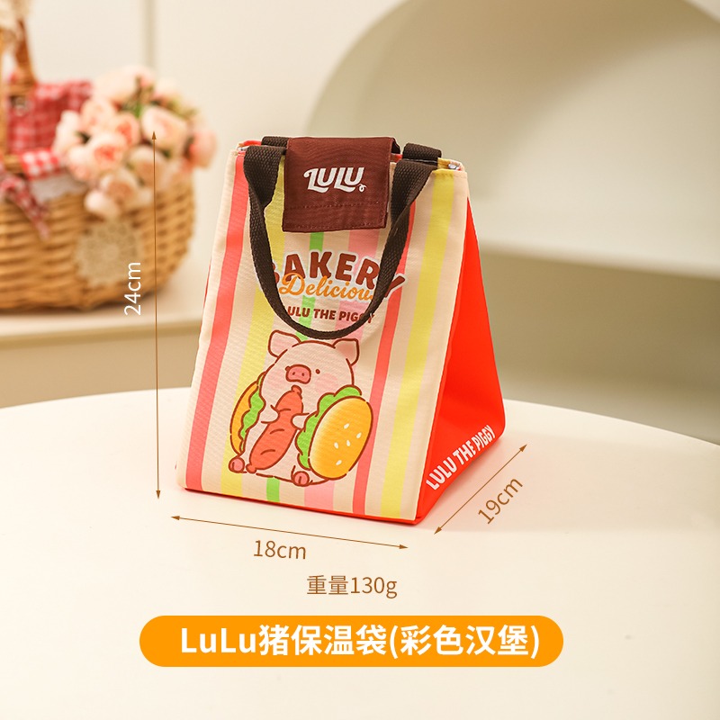 lulu猪 保温袋（彩色汉堡款）