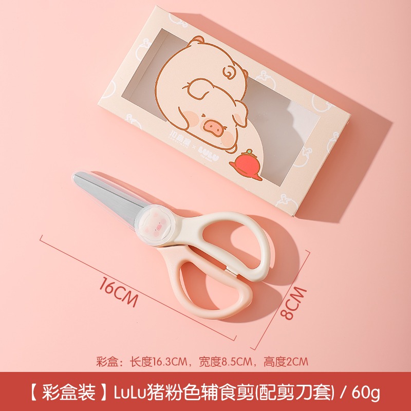 【LULU豬】正版 辅食剪刀 食品级食物剪刀 菜刀 水果刀 砧板 送禮 川島屋-規格圖5