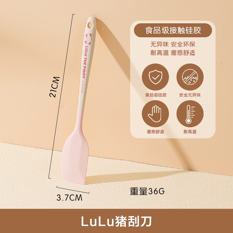 lulu豬 【食品级硅胶】刮刀