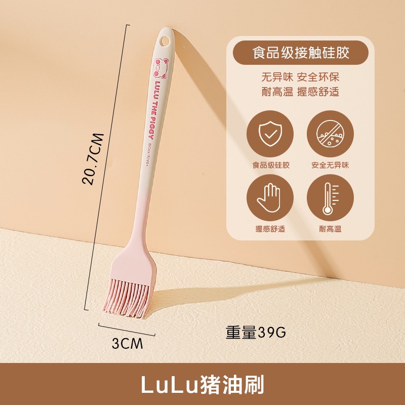 lulu豬 【食品级硅胶】油刷