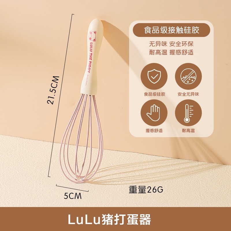 lulu豬 【食品级硅胶】打蛋器