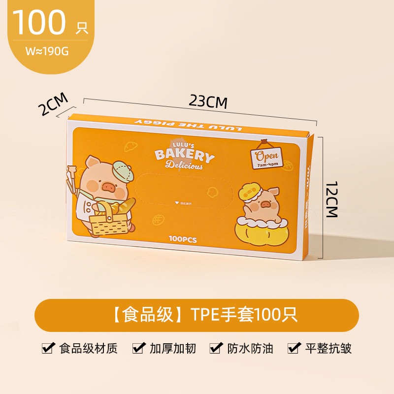 lulu豬 一次性保鲜膜套-100只